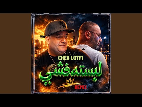 Release – El Barah labestah 9achi (Remix)